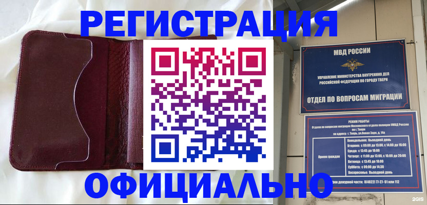 временная регистрация госуслуги в Химках