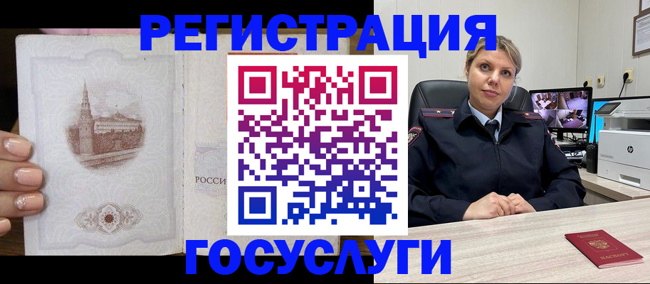 прописка для кредита в Химках